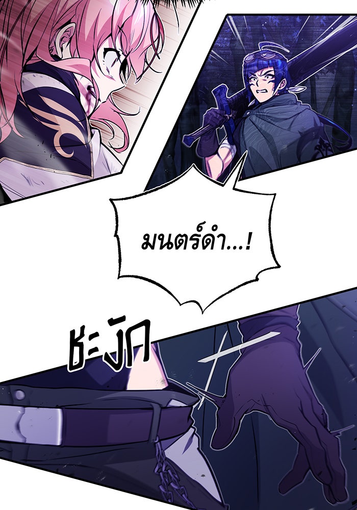 จอมเวทเกิดใหม่ในรอบ 66666 ปี - หน้า 57