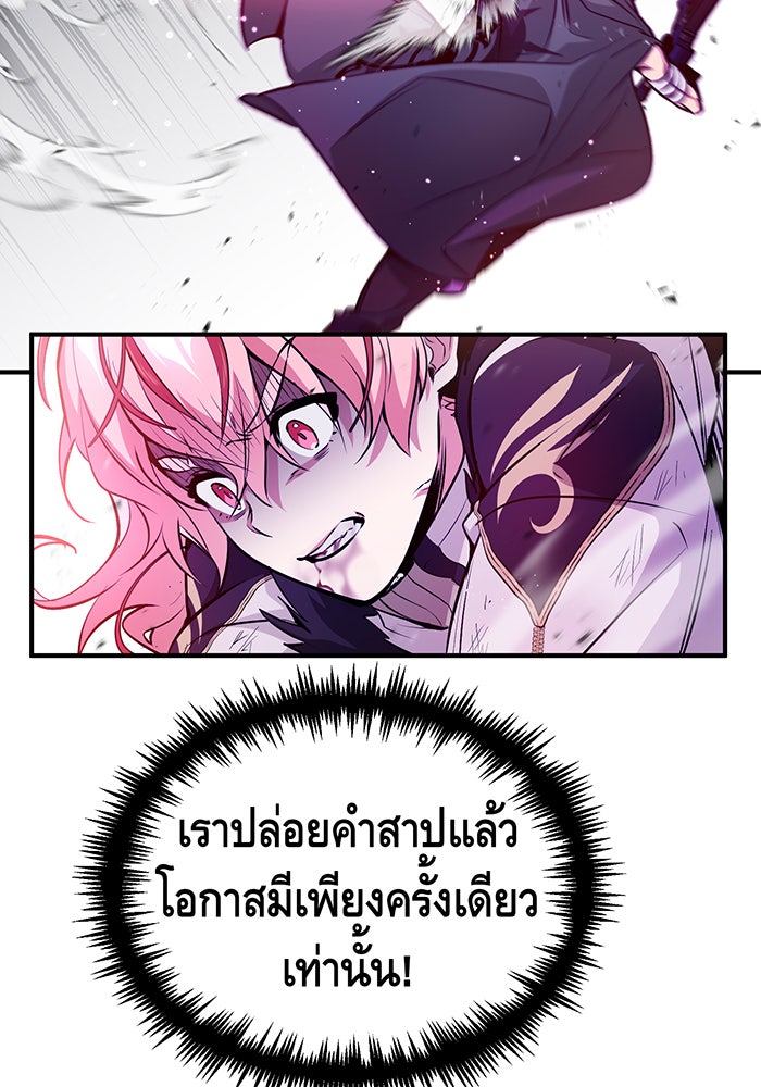 จอมเวทเกิดใหม่ในรอบ 66666 ปี - หน้า 59