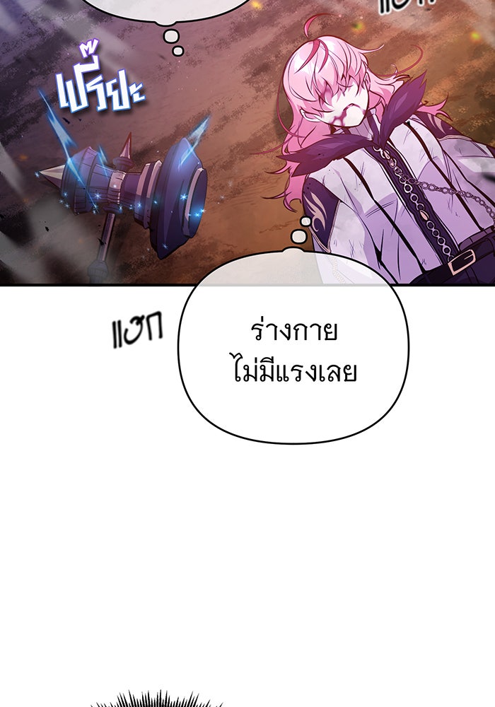 จอมเวทเกิดใหม่ในรอบ 66666 ปี - หน้า 71