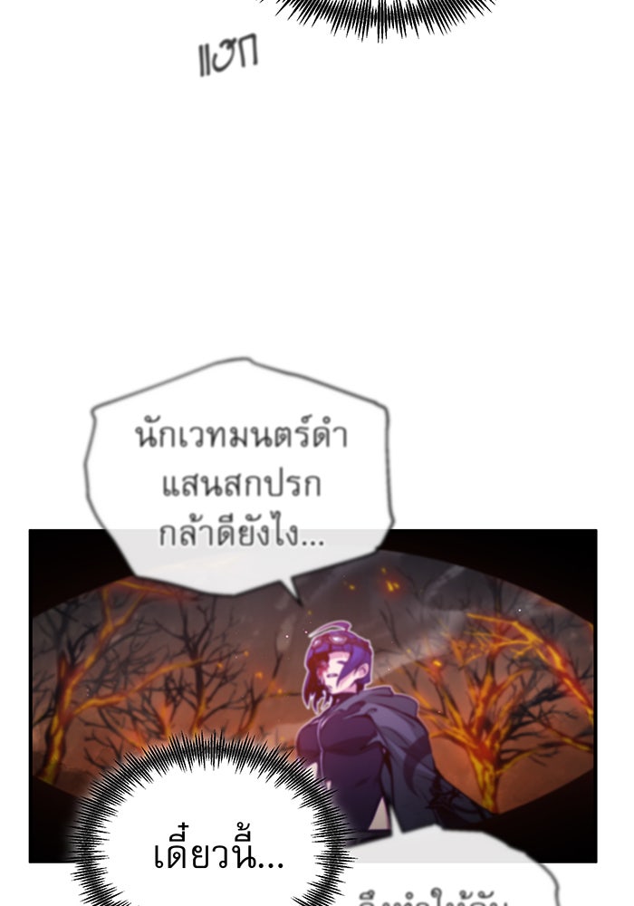 จอมเวทเกิดใหม่ในรอบ 66666 ปี - หน้า 73