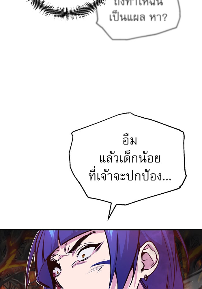 จอมเวทเกิดใหม่ในรอบ 66666 ปี - หน้า 74