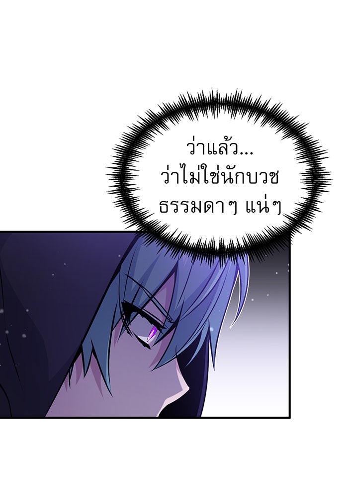 จอมเวทเกิดใหม่ในรอบ 66666 ปี - หน้า 89