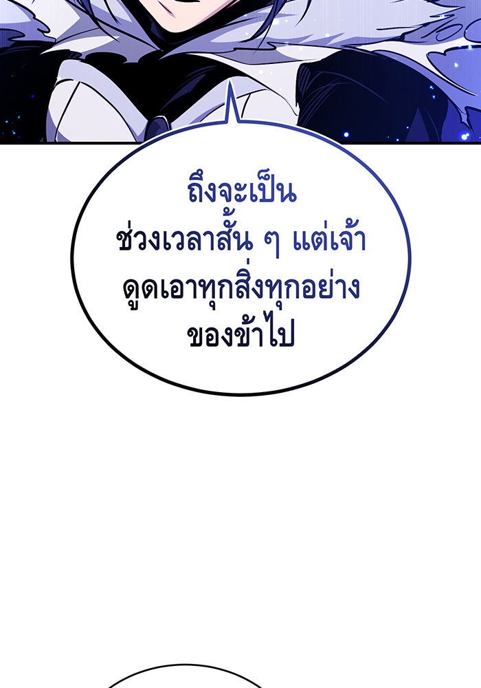 จอมเวทเกิดใหม่ในรอบ 66666 ปี - หน้า 96