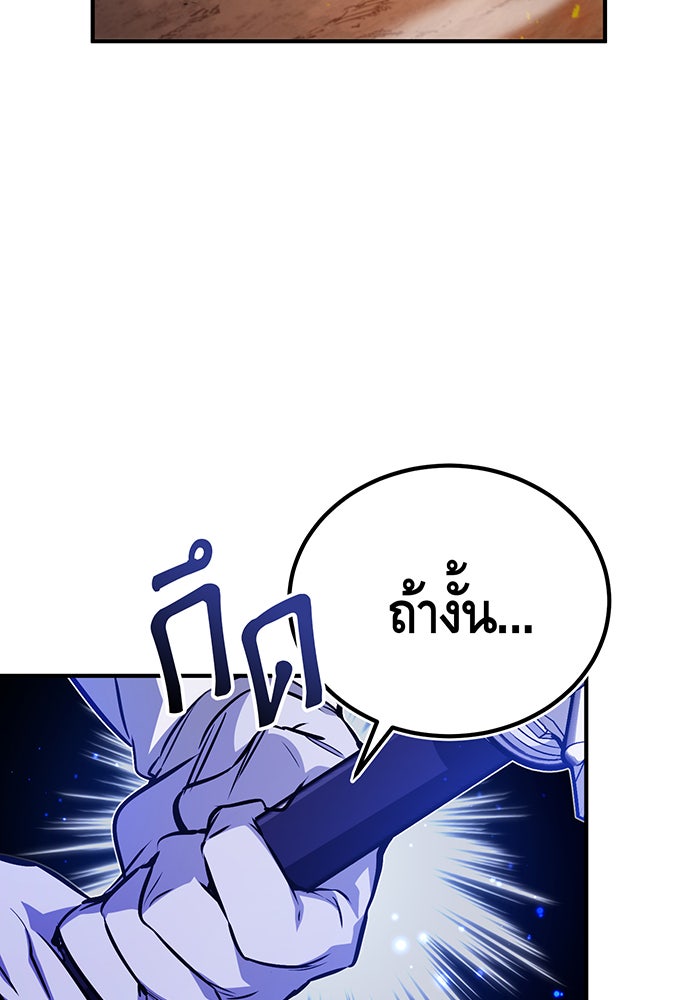 จอมเวทเกิดใหม่ในรอบ 66666 ปี - หน้า 98