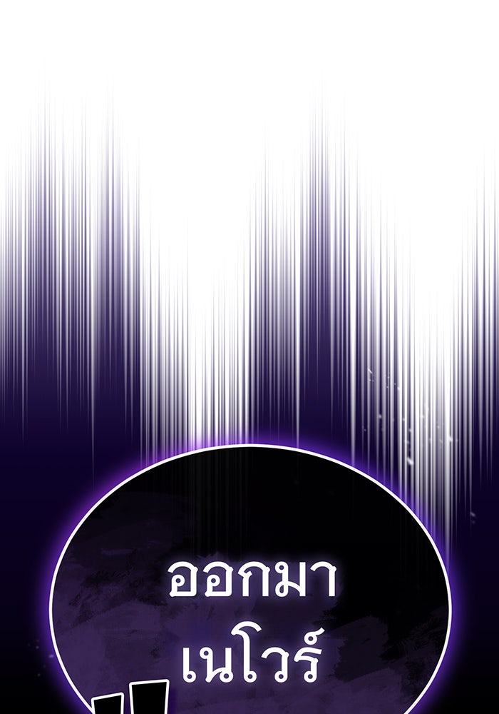 จอมเวทเกิดใหม่ในรอบ 66666 ปี - หน้า 1