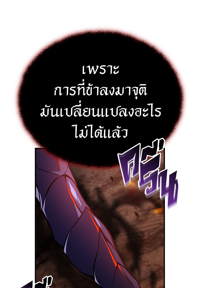 จอมเวทเกิดใหม่ในรอบ 66666 ปี - หน้า 109