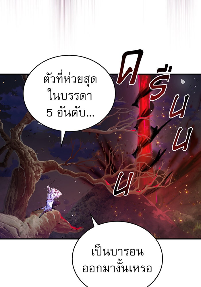 จอมเวทเกิดใหม่ในรอบ 66666 ปี - หน้า 124