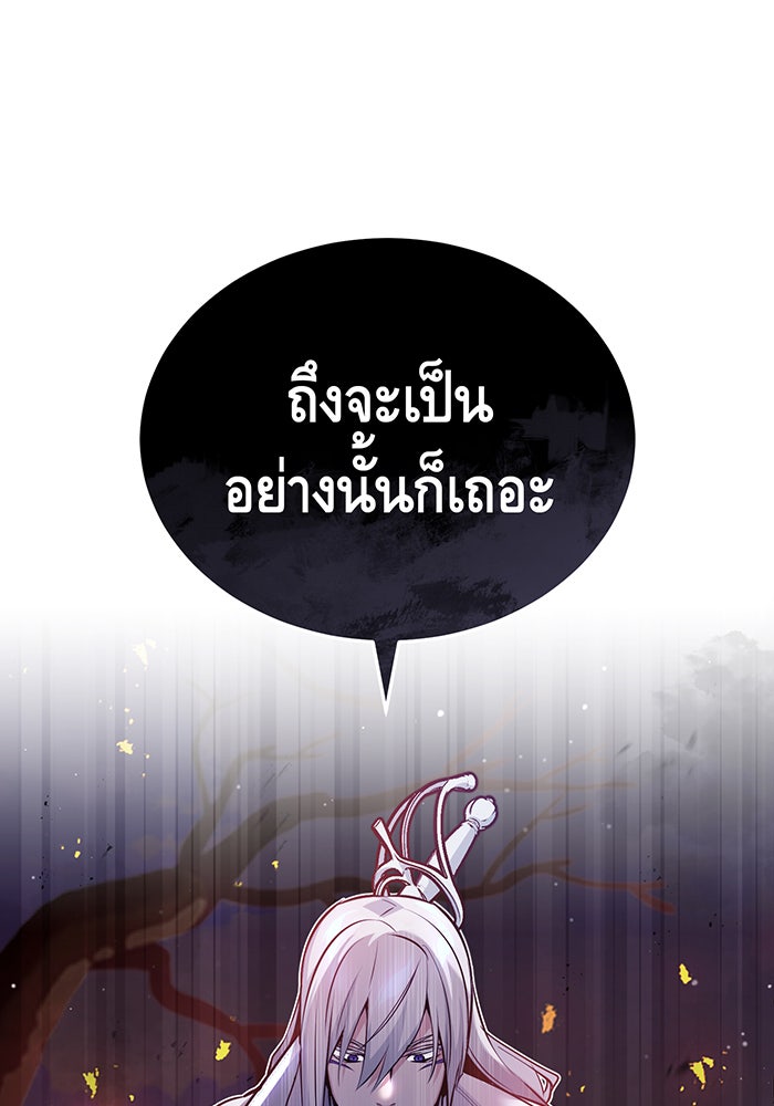 จอมเวทเกิดใหม่ในรอบ 66666 ปี - หน้า 128