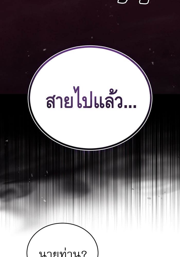 จอมเวทเกิดใหม่ในรอบ 66666 ปี - หน้า 37