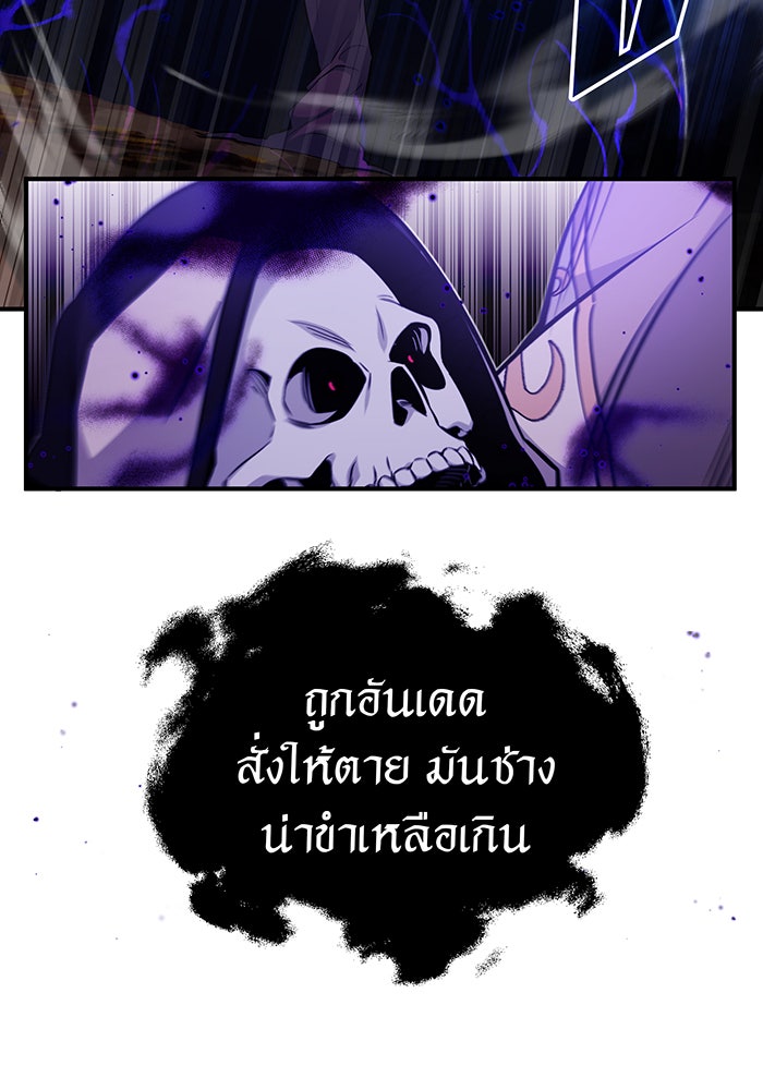 จอมเวทเกิดใหม่ในรอบ 66666 ปี - หน้า 48