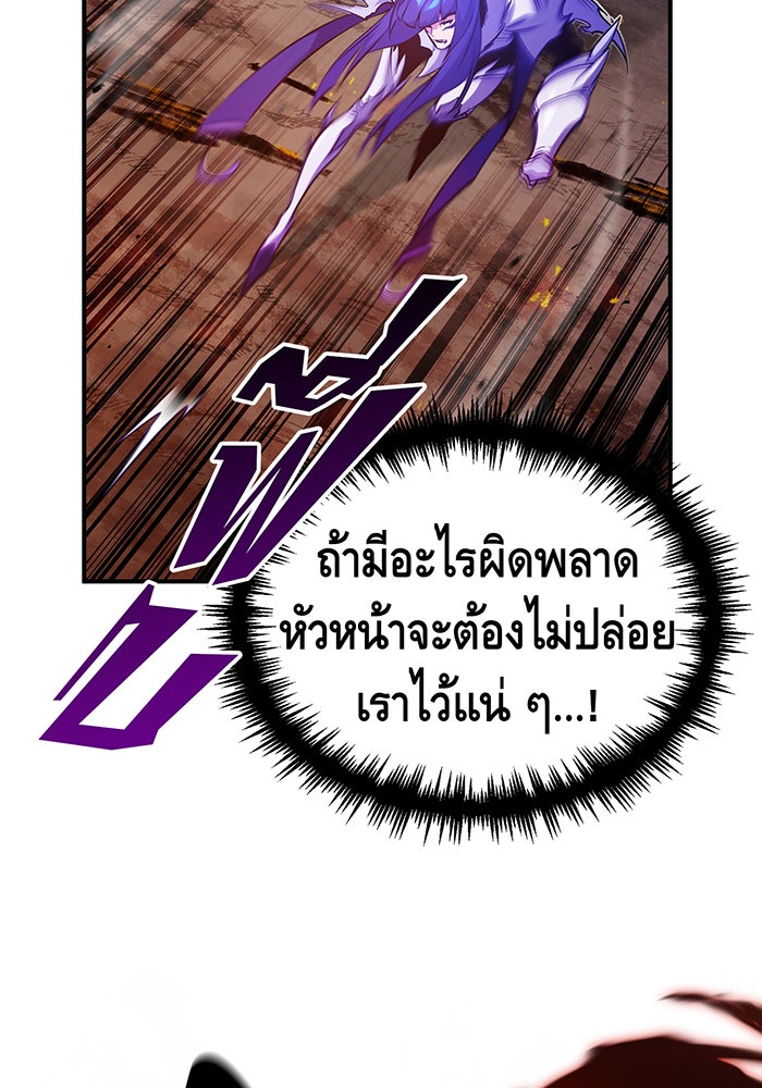 จอมเวทเกิดใหม่ในรอบ 66666 ปี - หน้า 51
