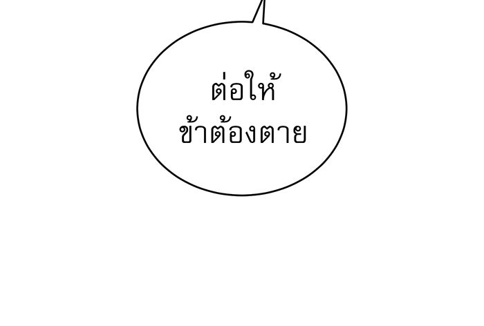 จอมเวทเกิดใหม่ในรอบ 66666 ปี - หน้า 58
