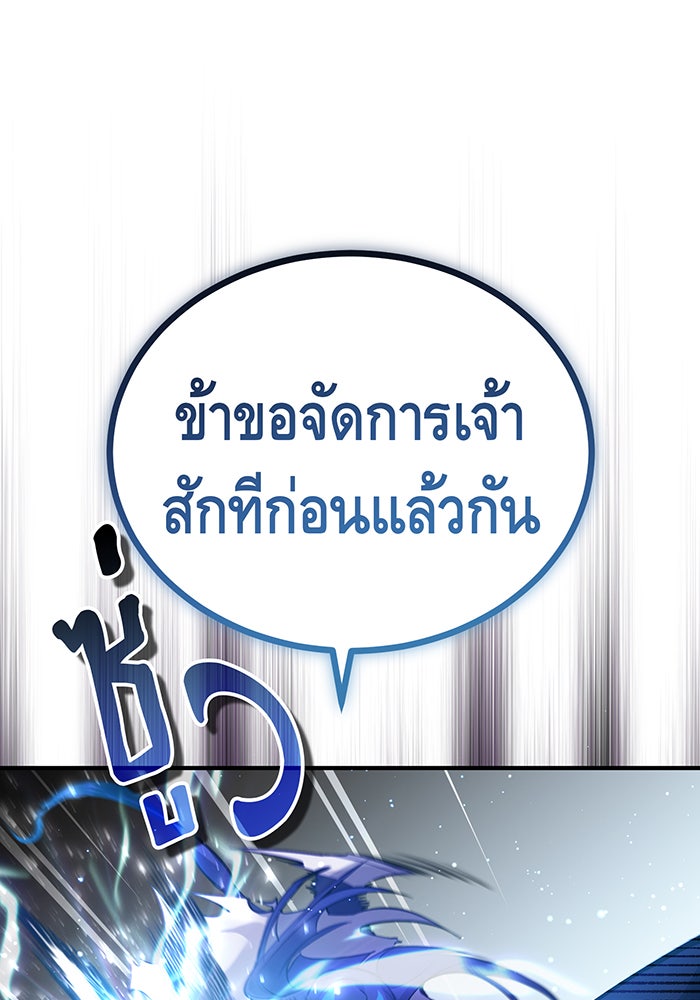จอมเวทเกิดใหม่ในรอบ 66666 ปี - หน้า 59