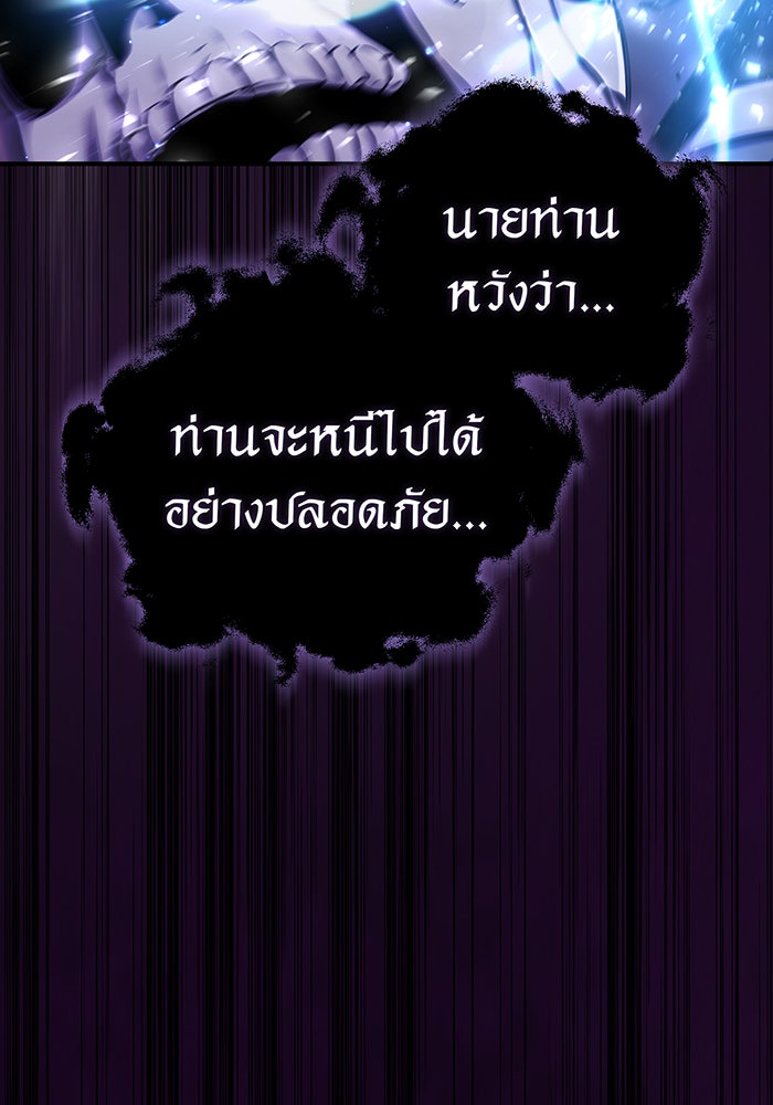 จอมเวทเกิดใหม่ในรอบ 66666 ปี - หน้า 61