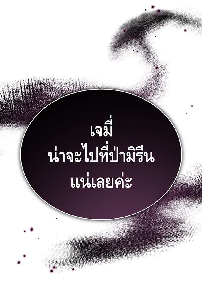 จอมเวทเกิดใหม่ในรอบ 66666 ปี - หน้า 83
