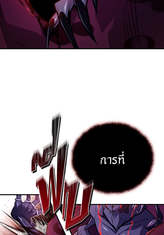 จอมเวทเกิดใหม่ในรอบ 66666 ปี - หน้า 99