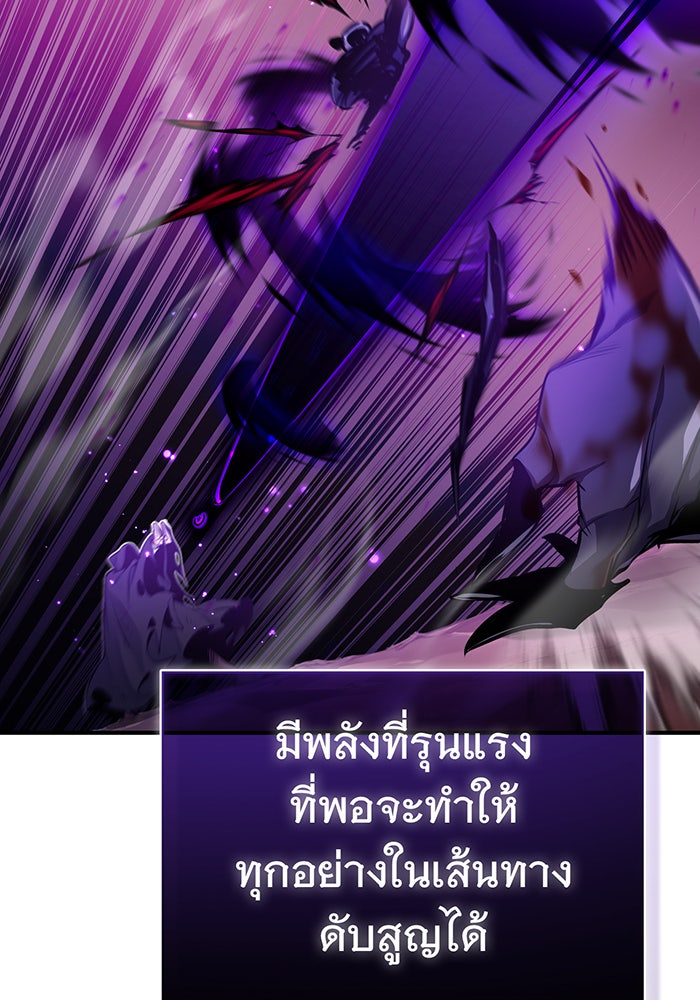 จอมเวทเกิดใหม่ในรอบ 66666 ปี - หน้า 109