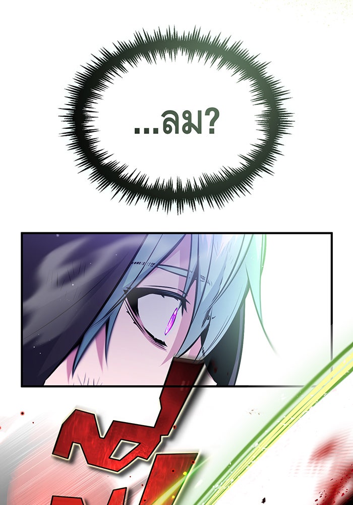 จอมเวทเกิดใหม่ในรอบ 66666 ปี - หน้า 117