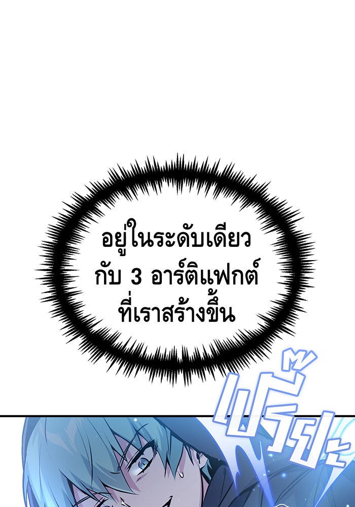 จอมเวทเกิดใหม่ในรอบ 66666 ปี - หน้า 100