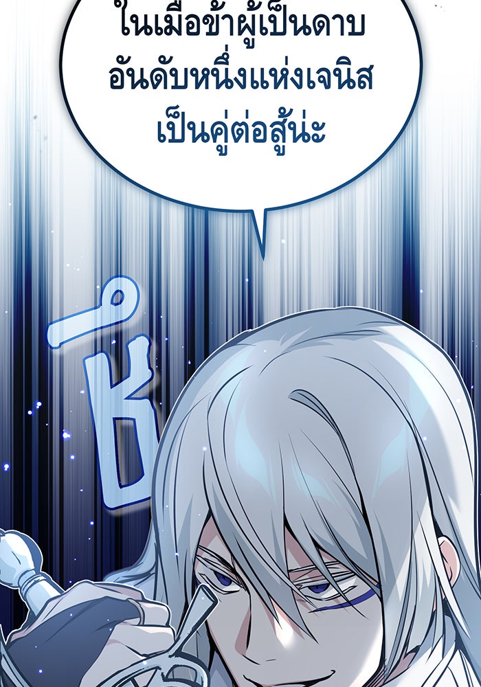 จอมเวทเกิดใหม่ในรอบ 66666 ปี - หน้า 11