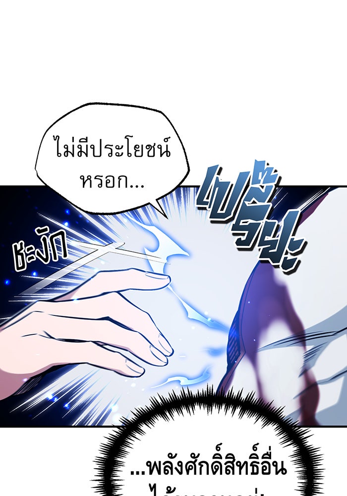 จอมเวทเกิดใหม่ในรอบ 66666 ปี - หน้า 110