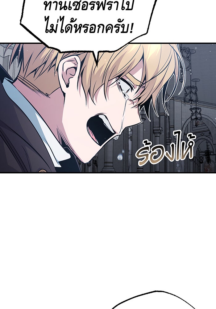 จอมเวทเกิดใหม่ในรอบ 66666 ปี - หน้า 114