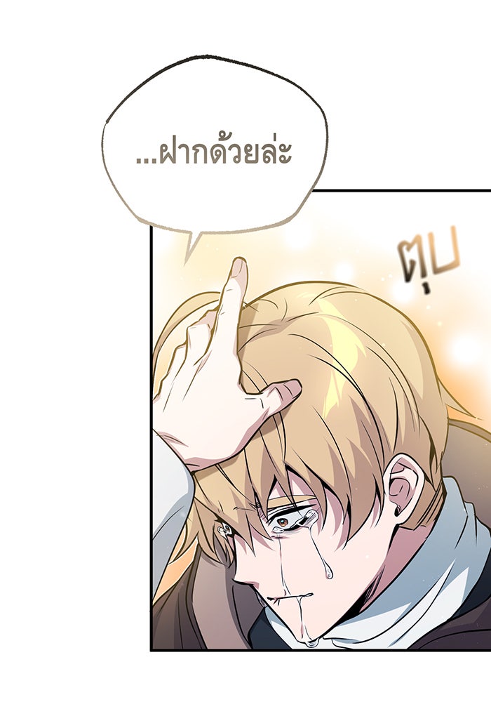 จอมเวทเกิดใหม่ในรอบ 66666 ปี - หน้า 116