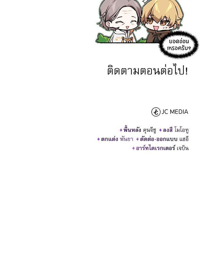 จอมเวทเกิดใหม่ในรอบ 66666 ปี - หน้า 125