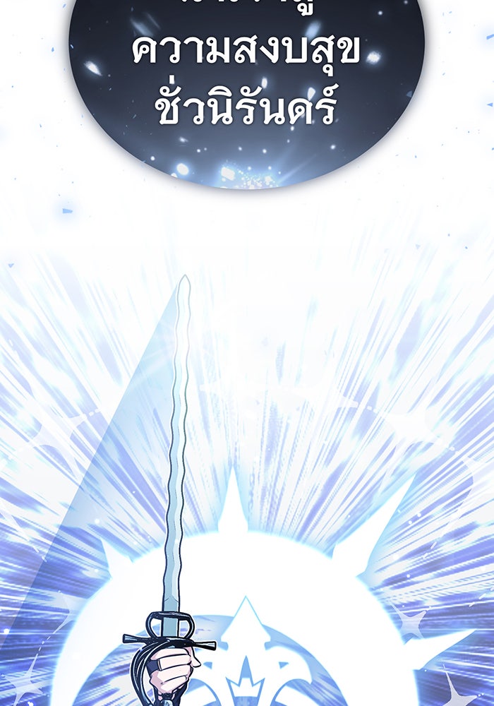 จอมเวทเกิดใหม่ในรอบ 66666 ปี - หน้า 15