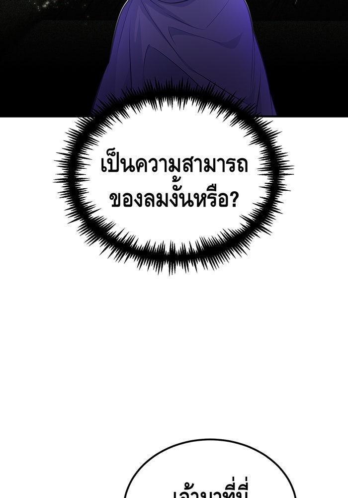 จอมเวทเกิดใหม่ในรอบ 66666 ปี - หน้า 31