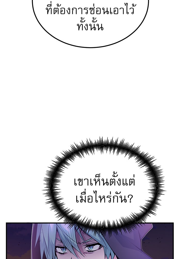 จอมเวทเกิดใหม่ในรอบ 66666 ปี - หน้า 37