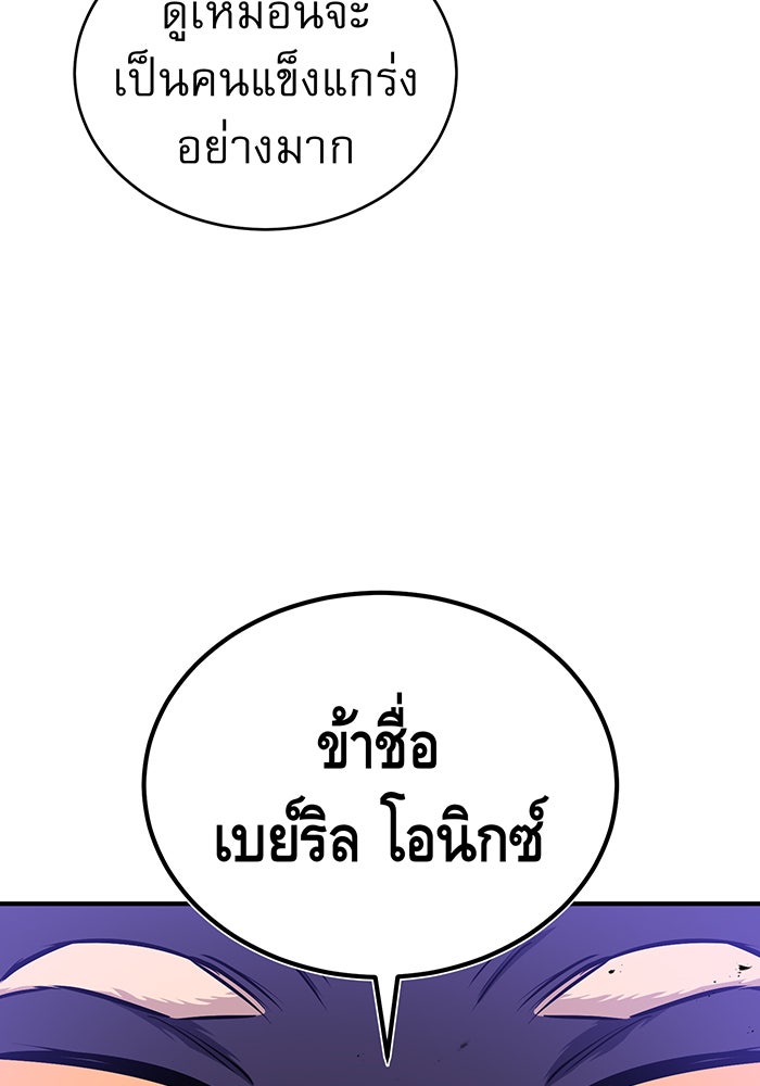 จอมเวทเกิดใหม่ในรอบ 66666 ปี - หน้า 42
