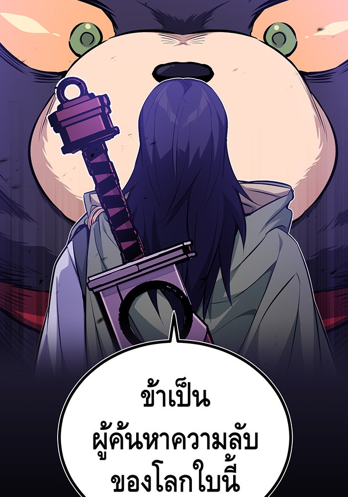 จอมเวทเกิดใหม่ในรอบ 66666 ปี - หน้า 43