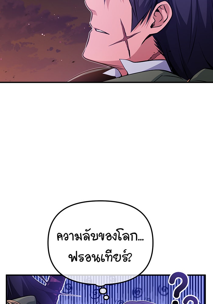 จอมเวทเกิดใหม่ในรอบ 66666 ปี - หน้า 47