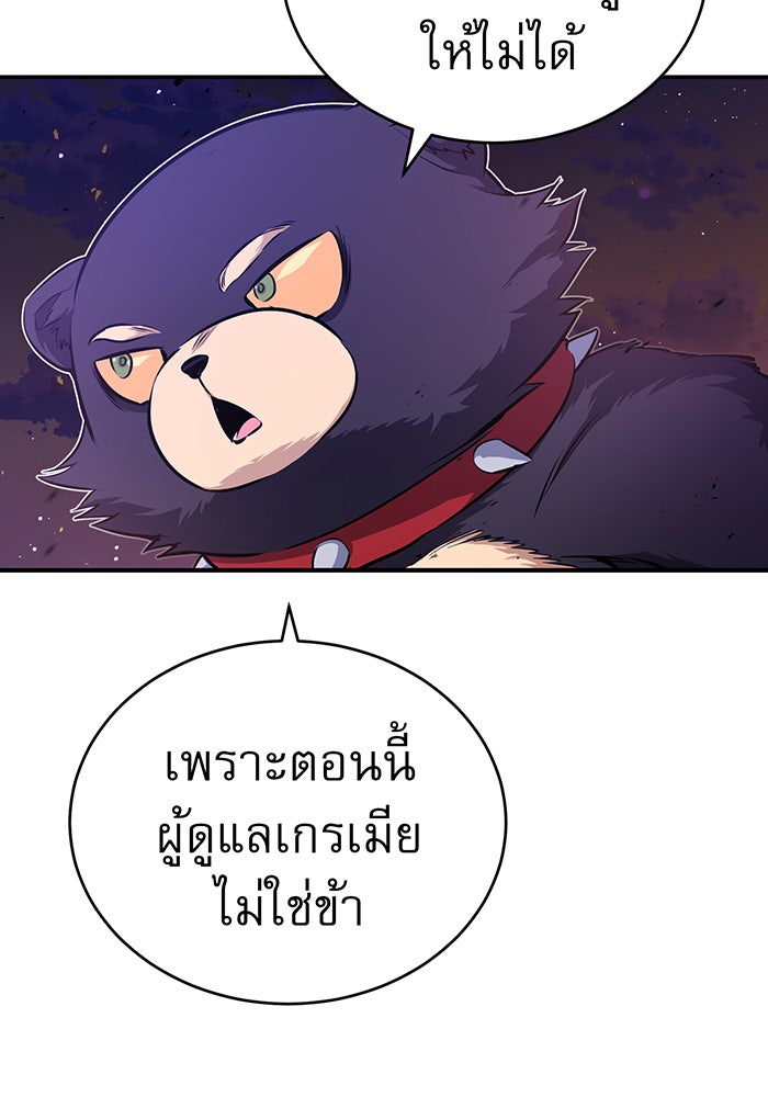 จอมเวทเกิดใหม่ในรอบ 66666 ปี - หน้า 49