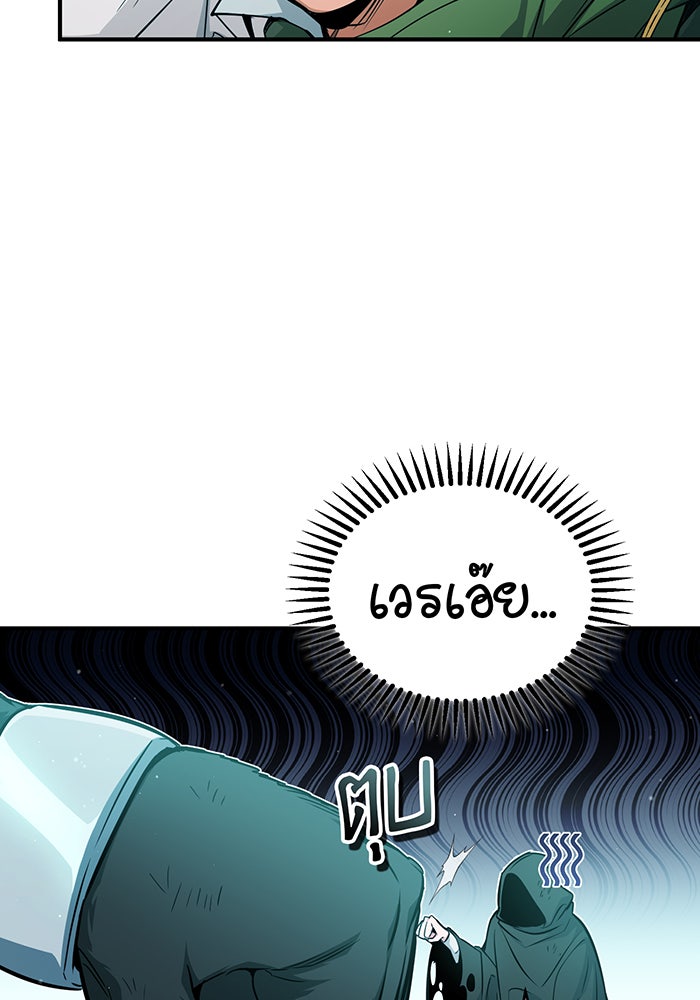 จอมเวทเกิดใหม่ในรอบ 66666 ปี - หน้า 59