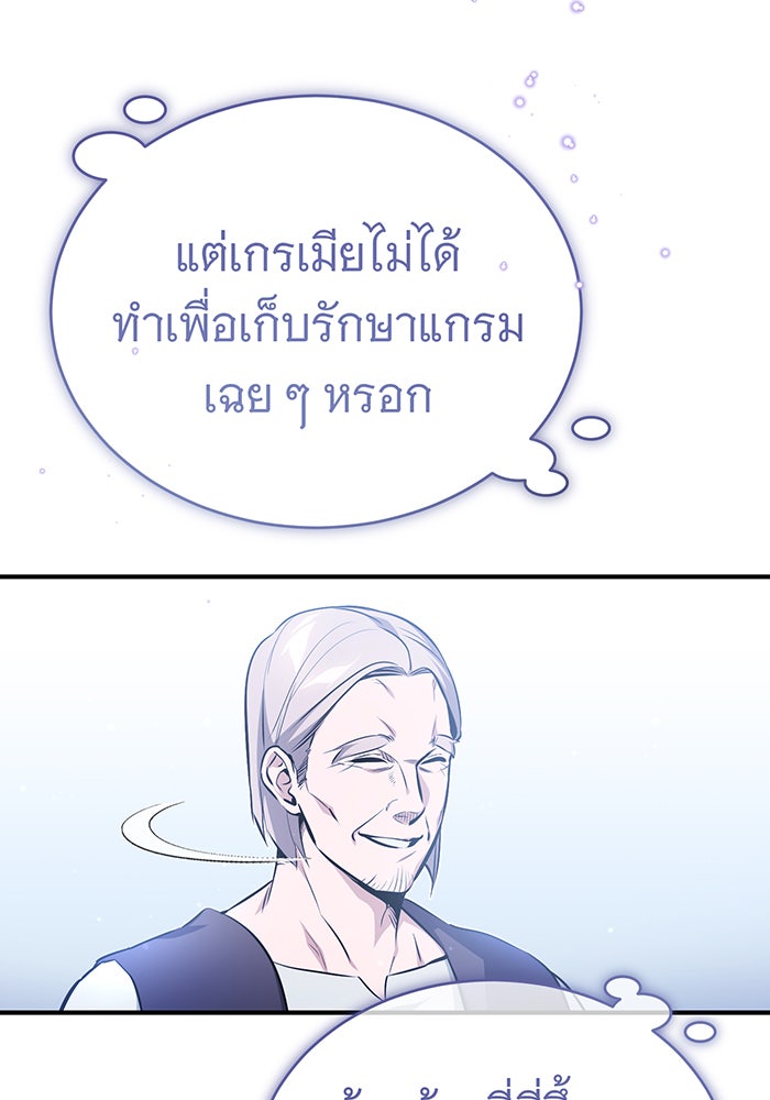 จอมเวทเกิดใหม่ในรอบ 66666 ปี - หน้า 77