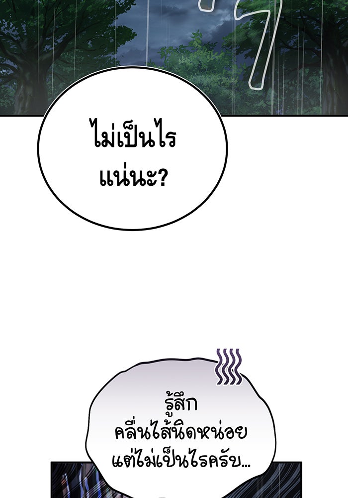จอมเวทเกิดใหม่ในรอบ 66666 ปี - หน้า 2