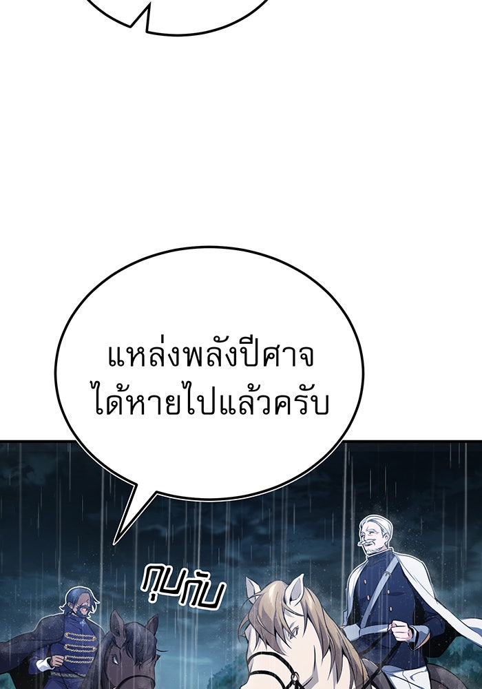 จอมเวทเกิดใหม่ในรอบ 66666 ปี - หน้า 39