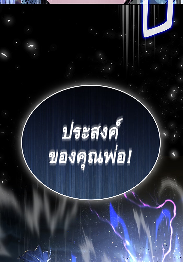 จอมเวทเกิดใหม่ในรอบ 66666 ปี - หน้า 109