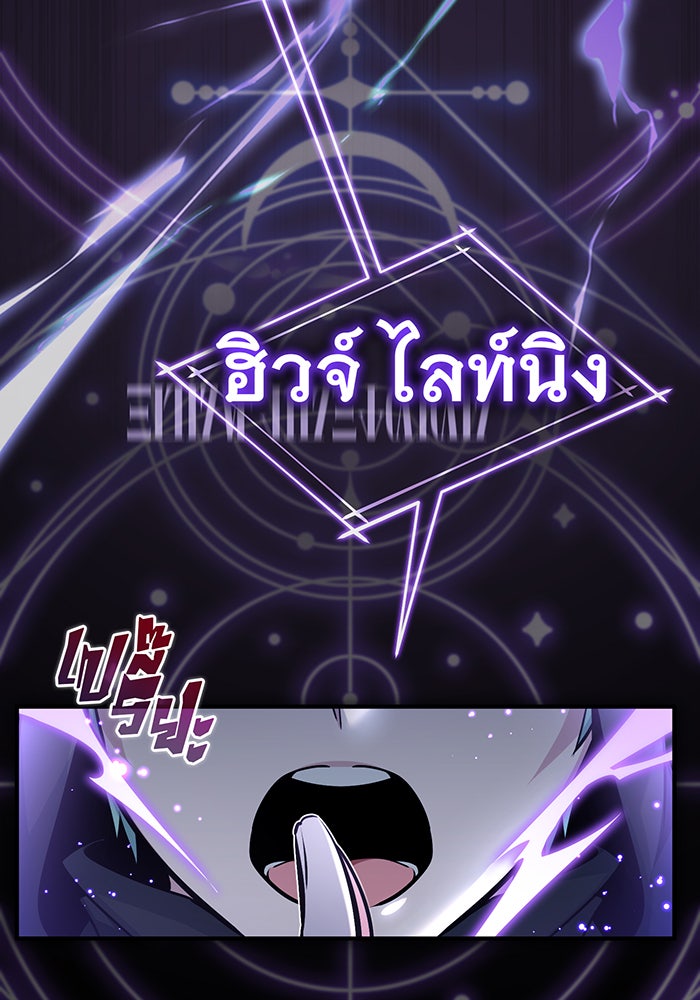 จอมเวทเกิดใหม่ในรอบ 66666 ปี - หน้า 24