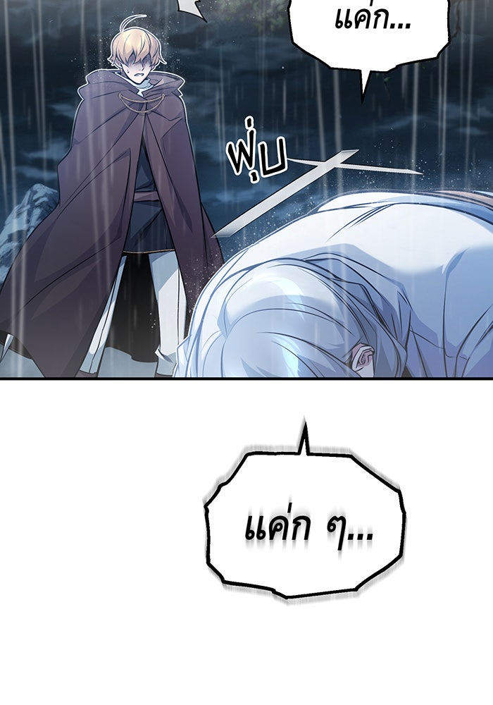จอมเวทเกิดใหม่ในรอบ 66666 ปี - หน้า 4