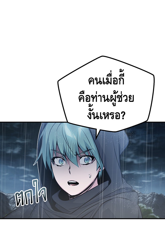 จอมเวทเกิดใหม่ในรอบ 66666 ปี - หน้า 46