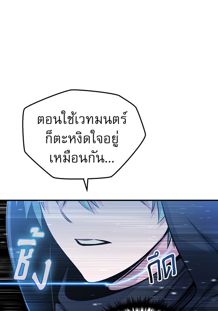 จอมเวทเกิดใหม่ในรอบ 66666 ปี - หน้า 47