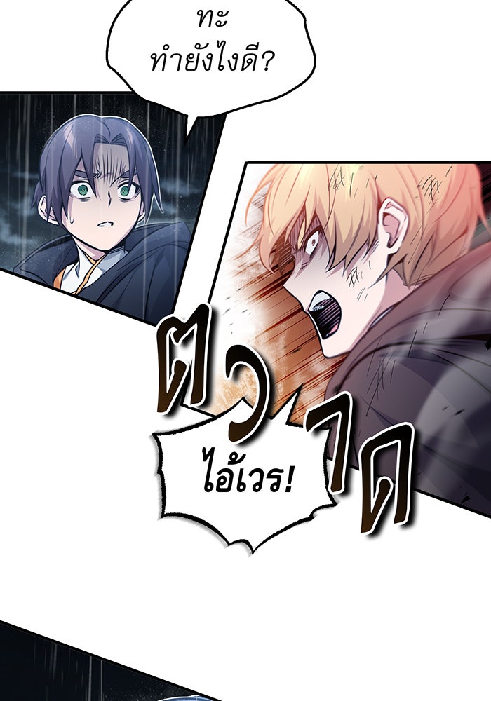 จอมเวทเกิดใหม่ในรอบ 66666 ปี - หน้า 56