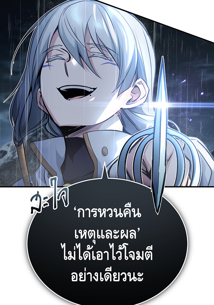 จอมเวทเกิดใหม่ในรอบ 66666 ปี - หน้า 57