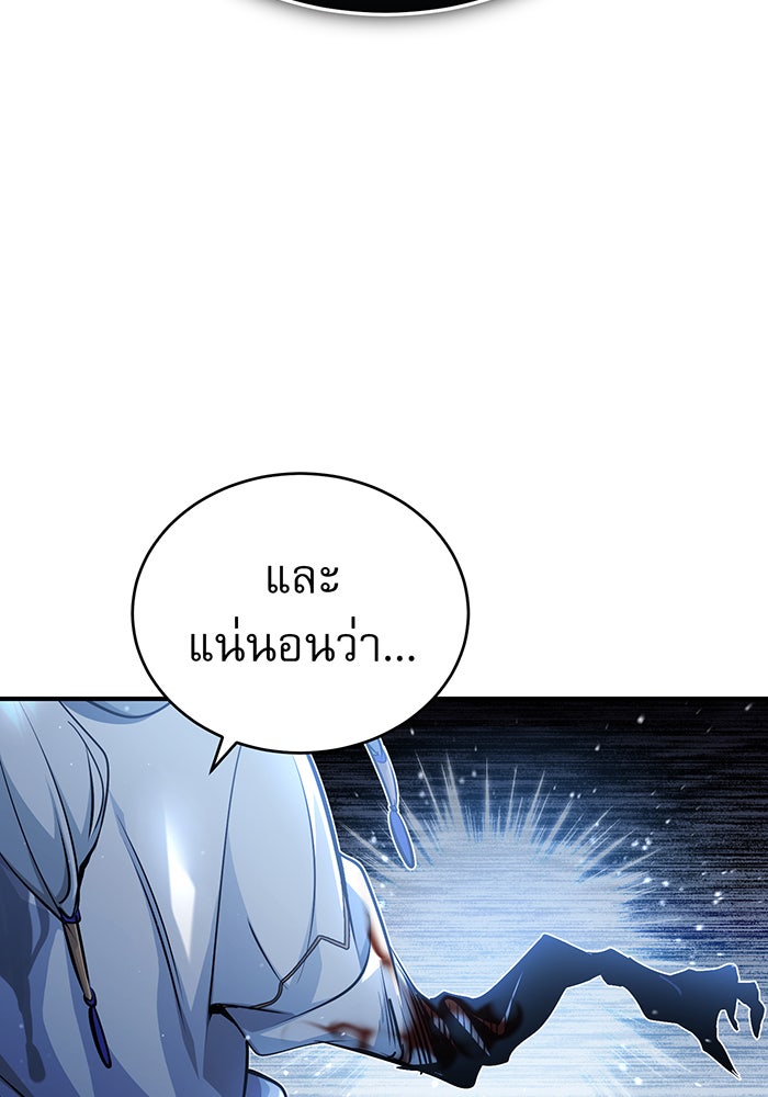 จอมเวทเกิดใหม่ในรอบ 66666 ปี - หน้า 58