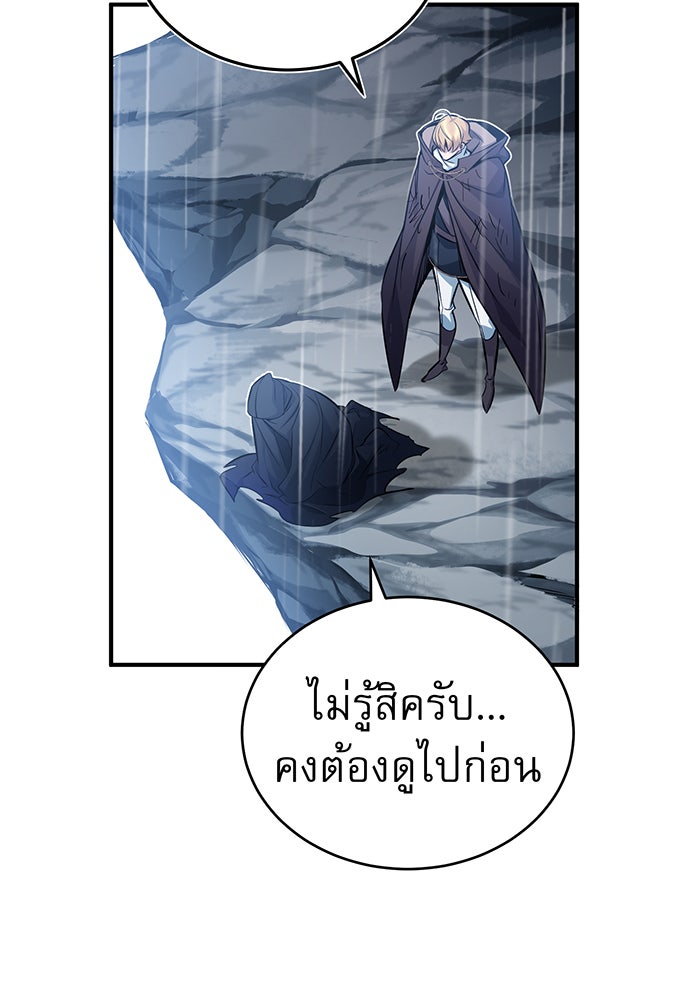 จอมเวทเกิดใหม่ในรอบ 66666 ปี - หน้า 73