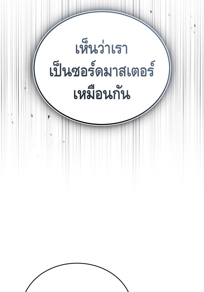 จอมเวทเกิดใหม่ในรอบ 66666 ปี - หน้า 85
