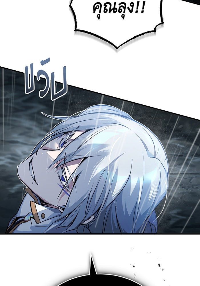 จอมเวทเกิดใหม่ในรอบ 66666 ปี - หน้า 94